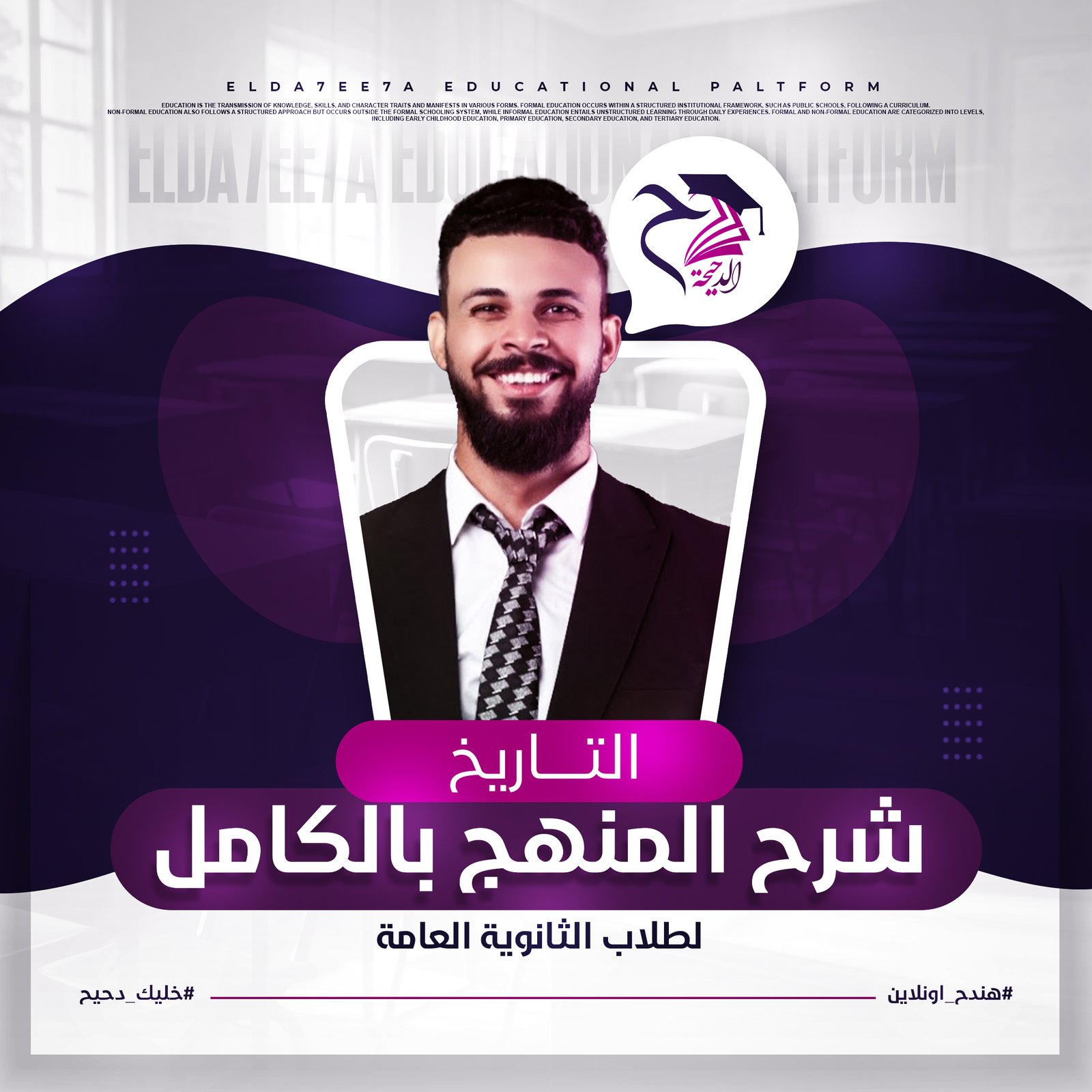 ليلة الإمتحان الجزء الثانى